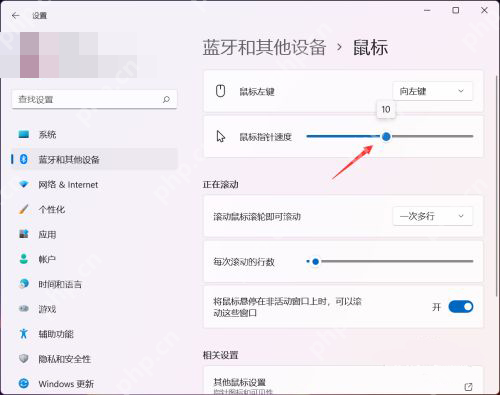 win11鼠标指针乱跳怎么办_win11鼠标光标异常移动排查 - php中文网