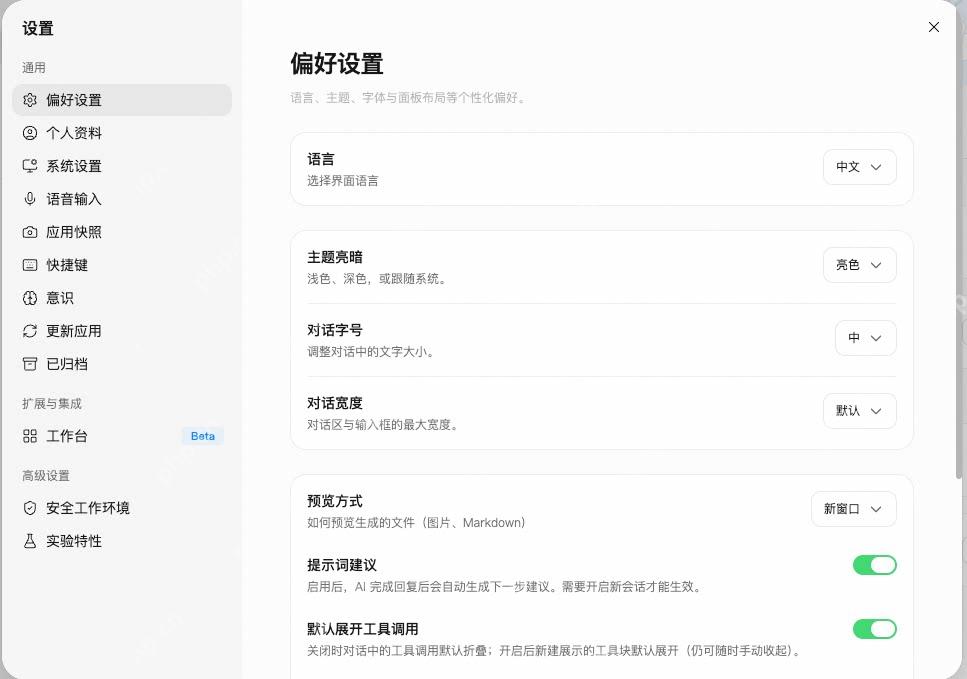 千问 App 图文教程操作界面
