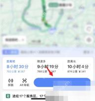 高德地图怎么避开高速:进入路线后点击开始导航。