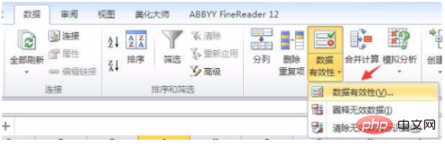 Excel2016의 데이터 유효성은 무엇입니까?