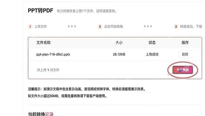 参数确认无误后再开始处理。