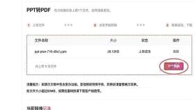 参数确认无误后再开始处理。