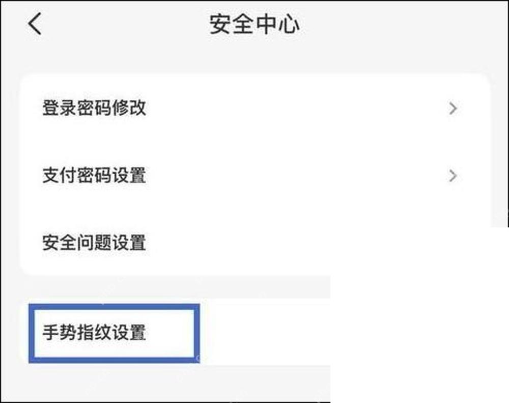 云闪付生物识别页面中的指纹设置入口,证明指纹功能所在菜单