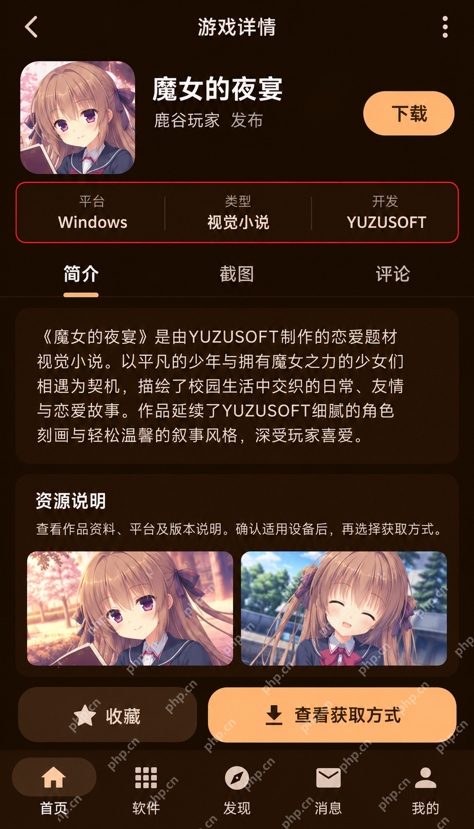 鹿谷社区游戏资源界面:进入游戏详情后怎么核对资源信息?