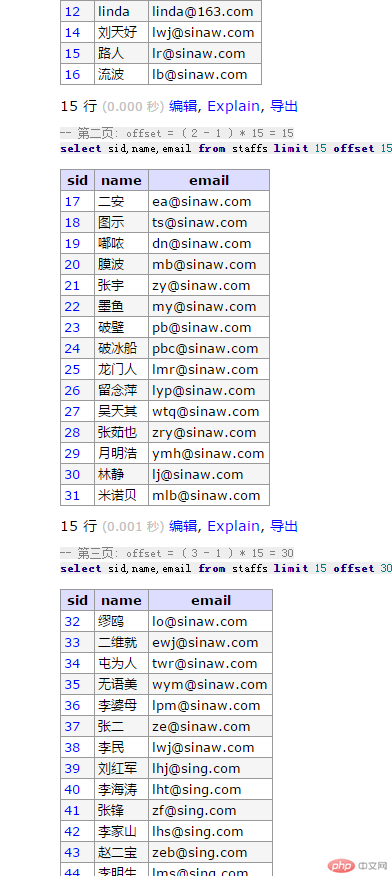 分页查询