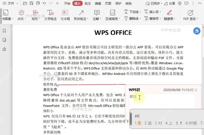 如何在PDF文档的文本后加入插入符?结果检查