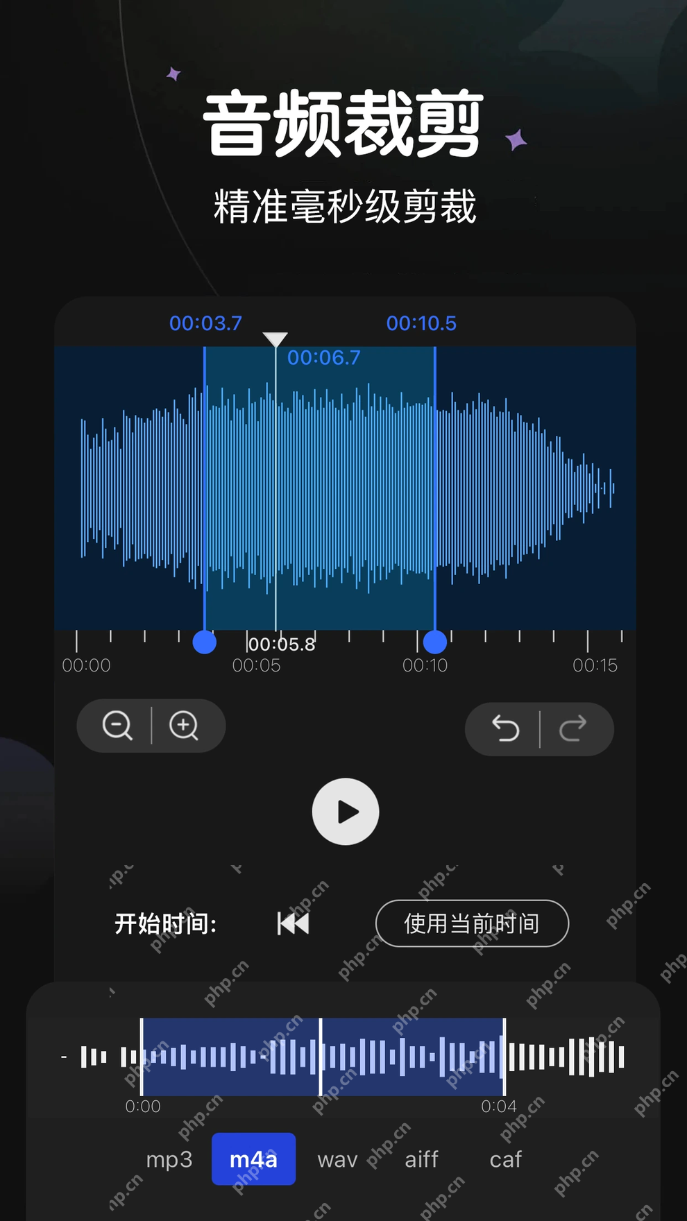 音乐剪辑App的音频波形裁剪中文界面