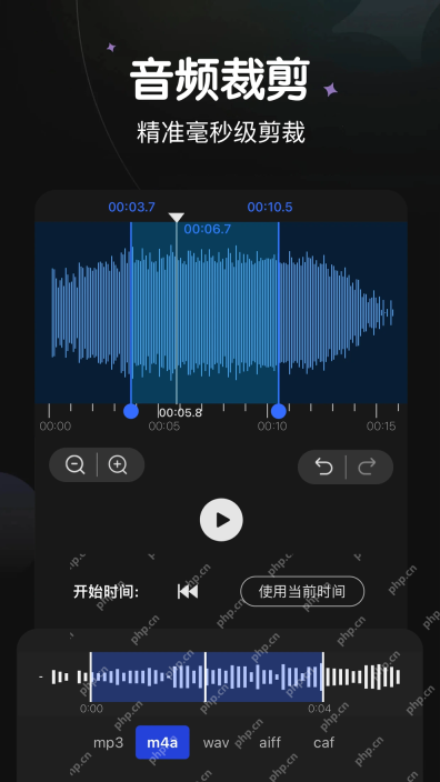 音乐剪辑App的音频波形裁剪中文界面