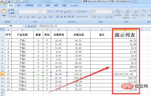 Excel で複雑な数式計算をカスタマイズする方法