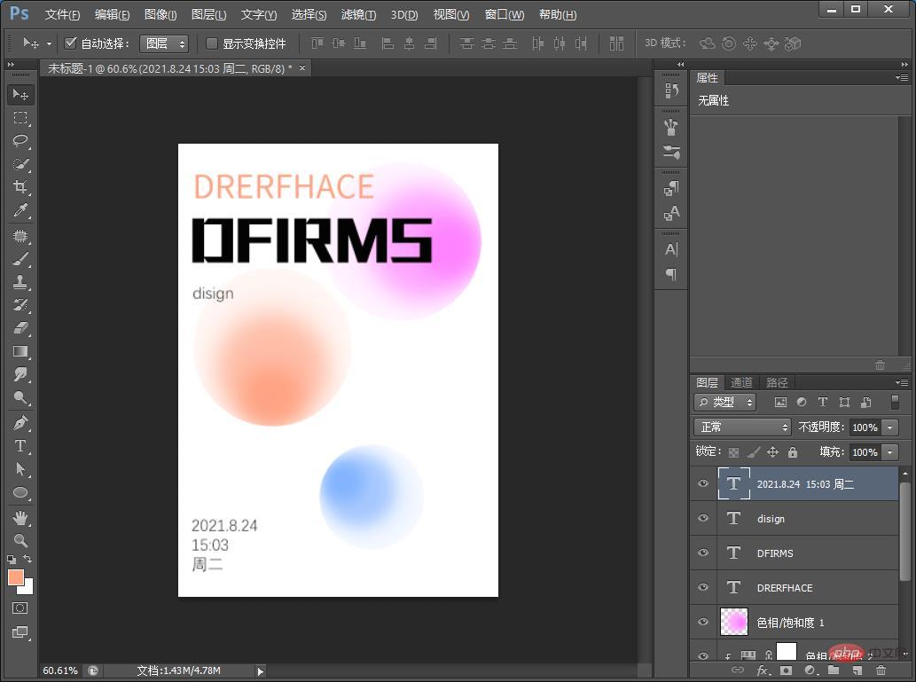 One trick to teach you how to use PS to create creative posters with gradient effect (share)