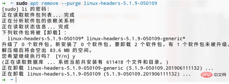 Linux deepin怎麼卸載不用的舊內核