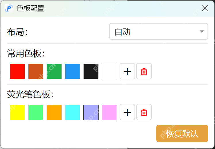 Windows 中文 PixPin 标注配置图显示色板数量和排版可调整,证明高频重点标记需要时可以把色板顺序和数量改成顺手布局