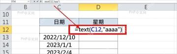 Excel 日期单元格设置后用于确认公式栏和显示值的状态
