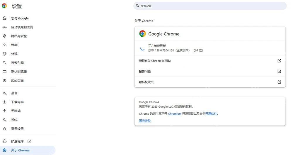 Chrome 关于页面检查更新界面