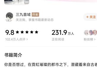 番茄小说书籍详情页评分数字和点评入口