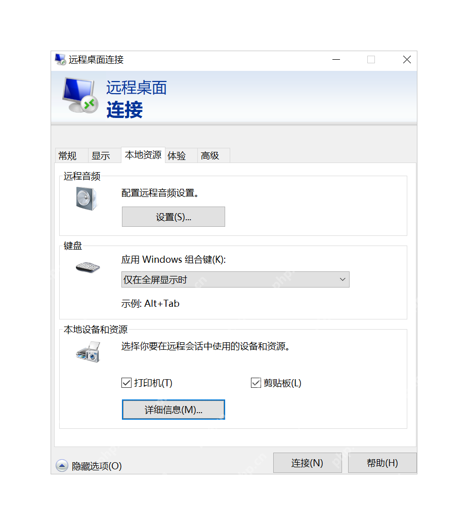 win10远程桌面快捷键有哪些_win10远程桌面常用组合键介绍 - php中文网