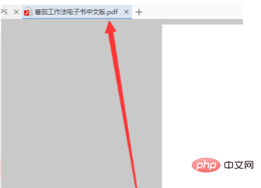 私のコンピュータに PDF 形式がない場合はどうすればよいですか?