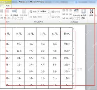 Word表格中检查行列范围并扩展SUM求和公式