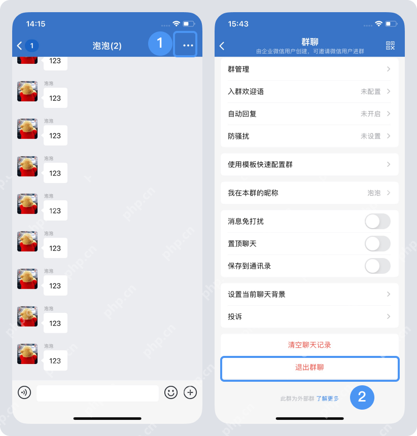 企业微信外部群聊右上角的更多入口