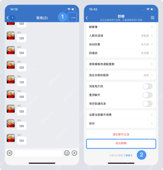 企业微信外部群聊右上角的更多入口