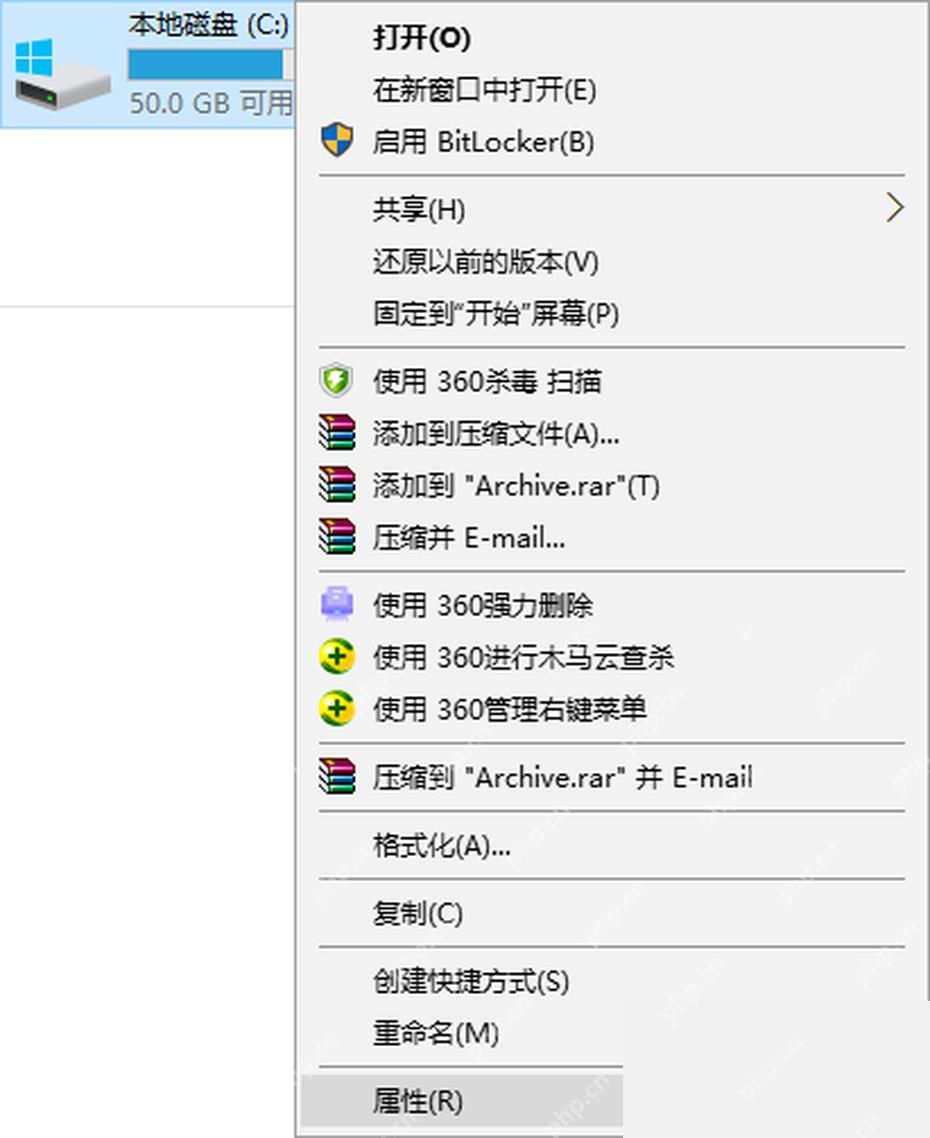 Win10 此电脑右键本地磁盘进入属性