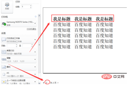 ヘッダーの設定方法