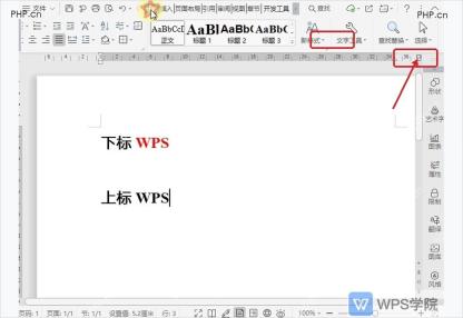 WPS文字查找替换入口用于按字体批量替换