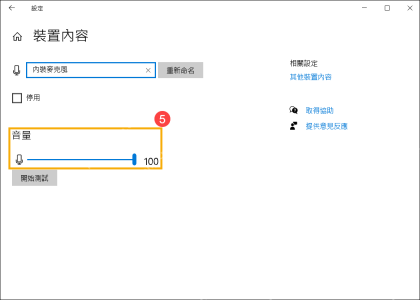 win10语音输入没反应怎么办_win10语音识别无响应检查 - php中文网