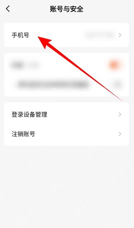 番茄免费小说怎么绑定手机号码-选择手机号验证