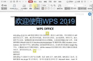 在PDF阅读模式下,如何旋转文档?中间操作