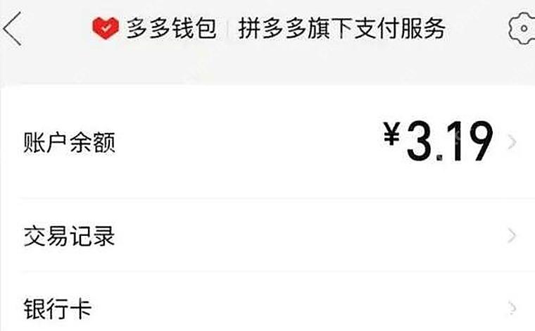 多多钱包账户页面和设置入口