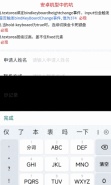 1665281670468289.gif 微信小程式中textarea與input的問題總結