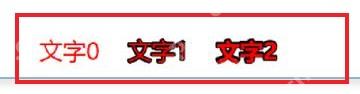 Snipaste 截图编辑界面红框标出文字标记示例用于检查序号摆放
