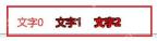 Snipaste 截图编辑界面红框标出文字标记示例用于检查序号摆放