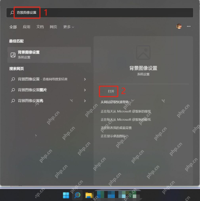 Windows 11 背景图像设置入口