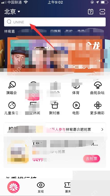 大麦app怎么设置演出城市步骤图1