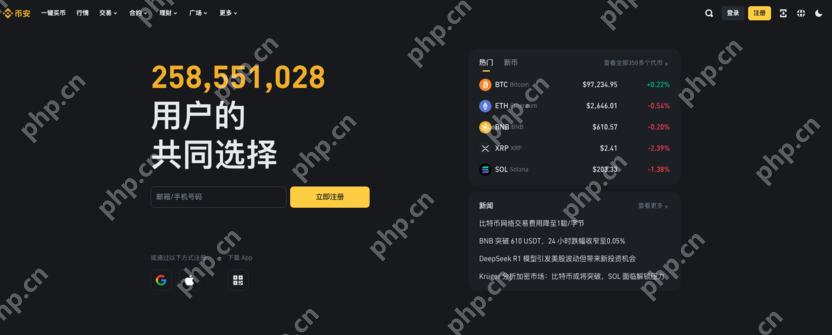 2025币安在线网页地址 - php中文网