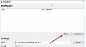 Bandizip怎么压缩文件夹并保留目录