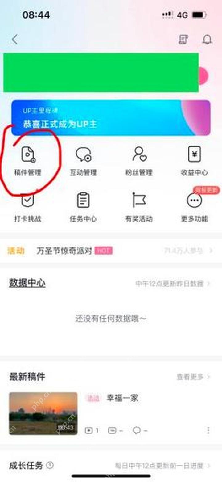 在稿件管理中打开目标作品的更多菜单
