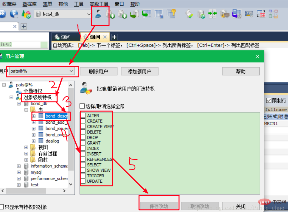 mysql 테이블에서 읽기 및 쓰기를 설정하는 방법