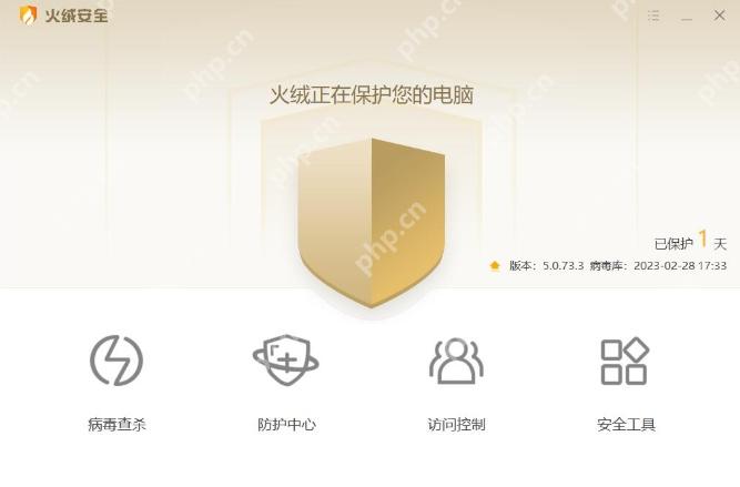 Windows 中文火绒安全软件首页,证明禁止开机自启软件前要先打开火绒主界面。