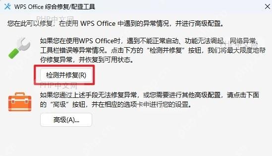 工具运行界面提示备份文件及操作说明