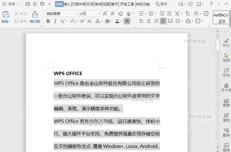 如何插入文档页眉页脚,添加页码?入口位置