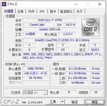 CPU-Z Windows 中文处理器标签页显示 Intel Core i7 10700 和核心线程信息