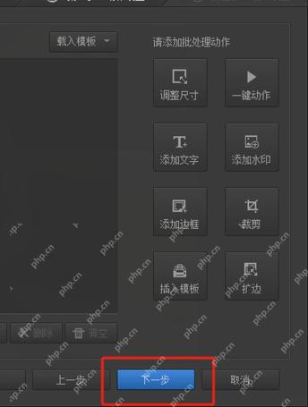 动作设置页面可直接进入下一步