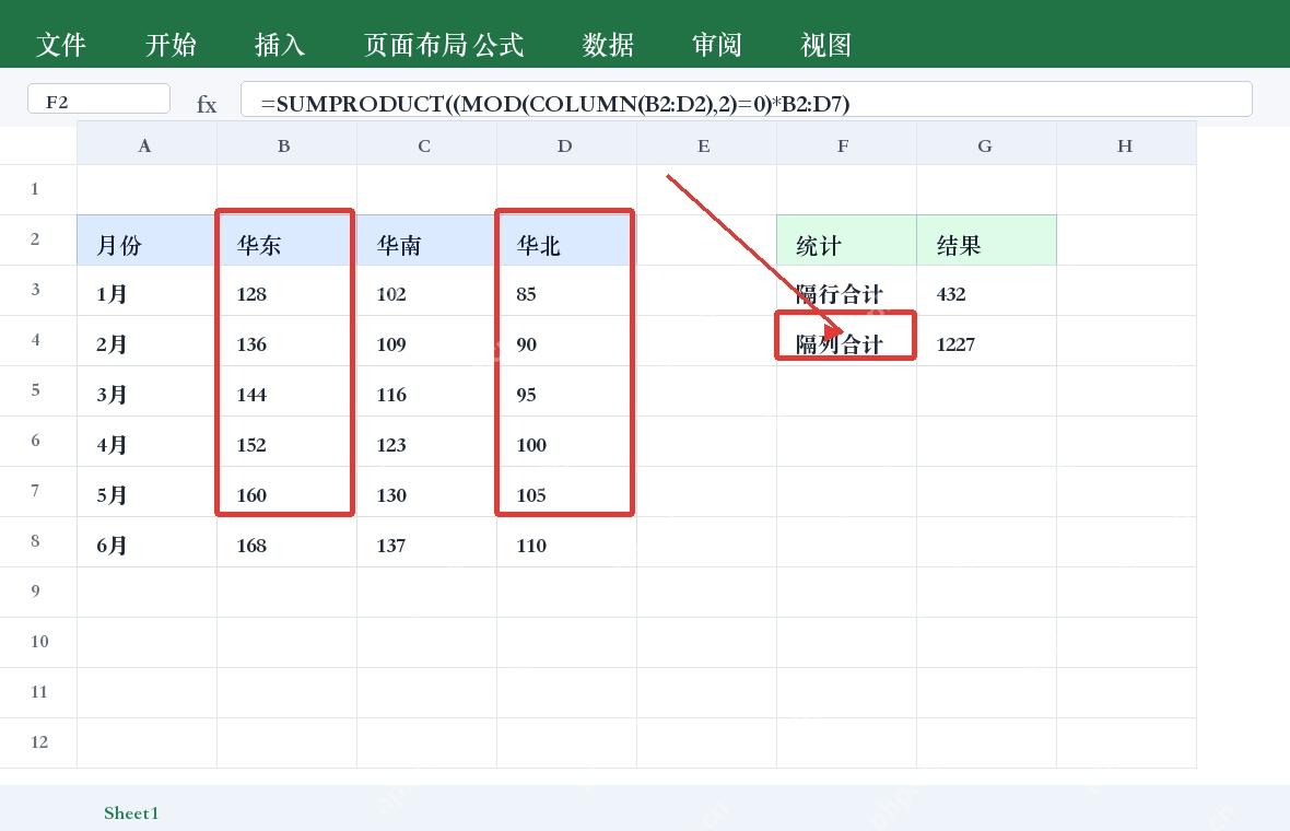 Excel 用 COLUMN 和 MOD 计算隔列求和