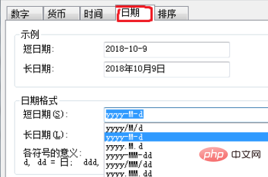 Win7 コンピュータでは、「システム時刻設定が正しくありません。システム日付を更新してください。」というメッセージが表示されます。