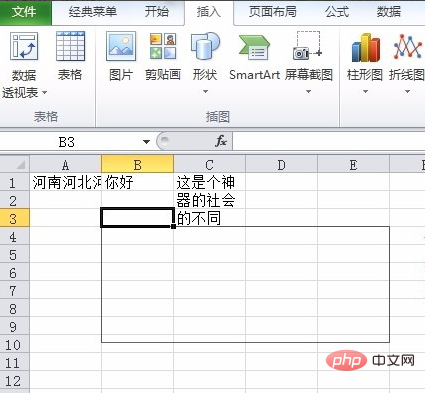 Comment envelopper la saisie dans un tableau Excel