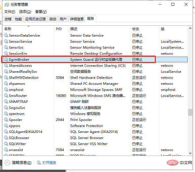 Can the system guard runtime monitor be turned off?