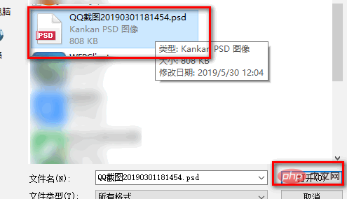 PSD写真をJPGに変換する方法